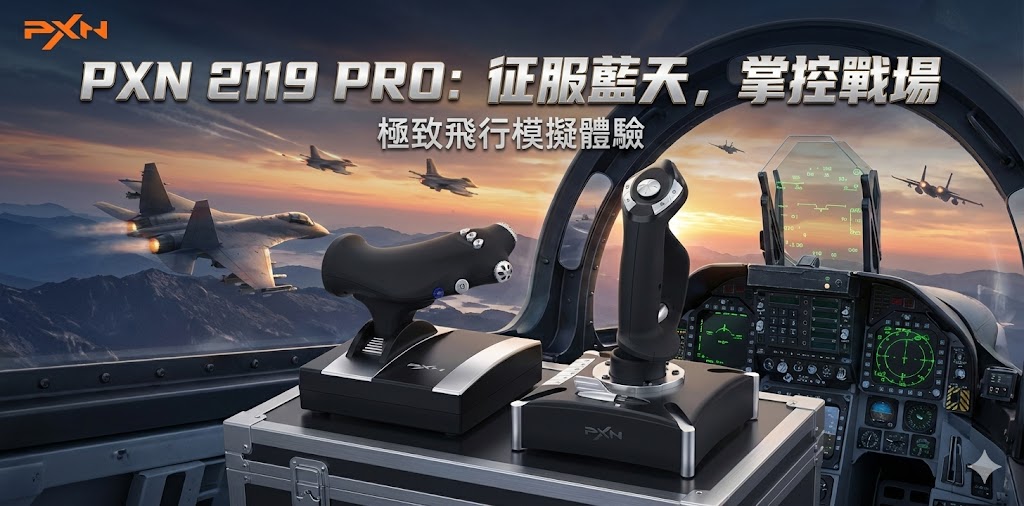 pxn 2119 pro ads pxn 2119 pro ads