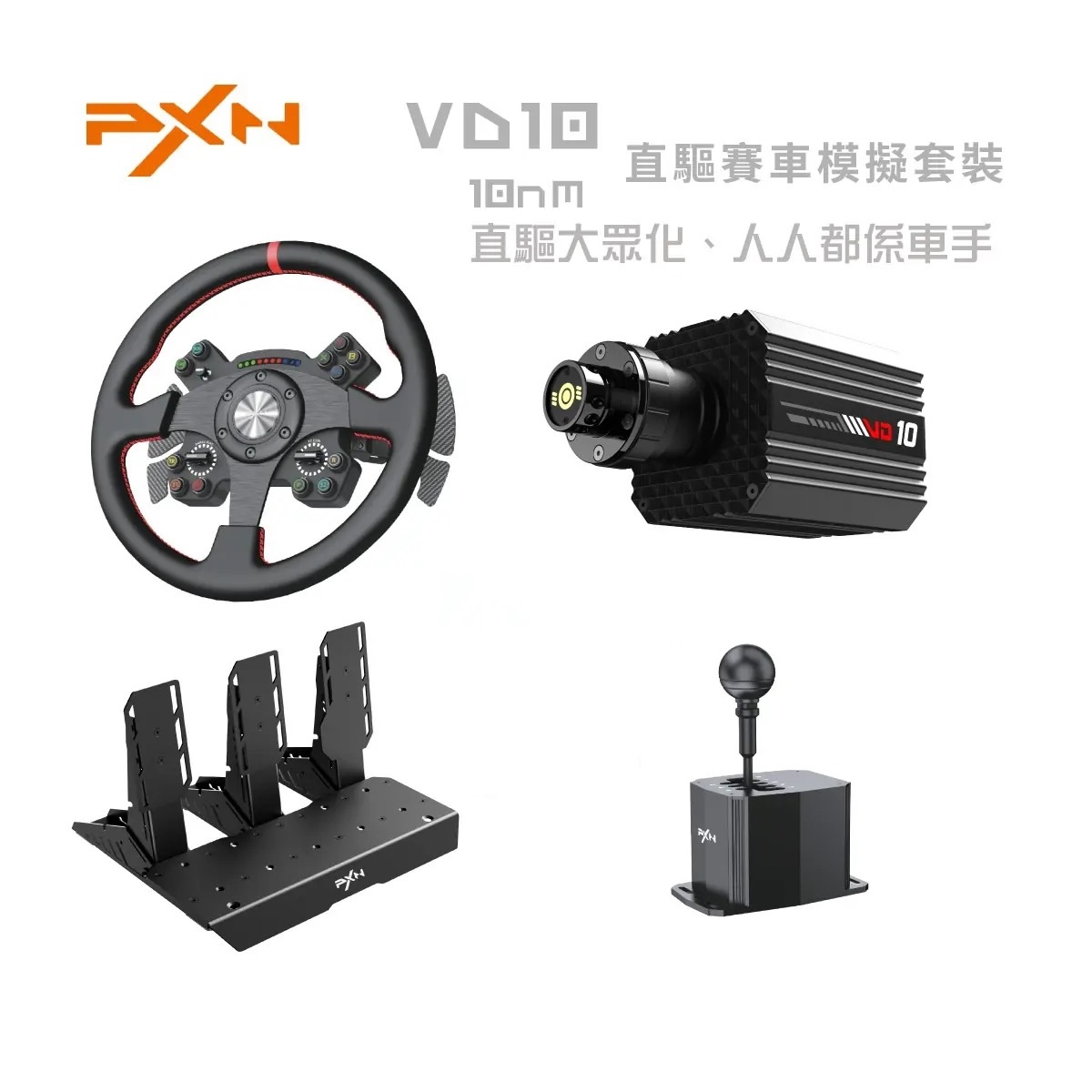 pxn-vd10-play